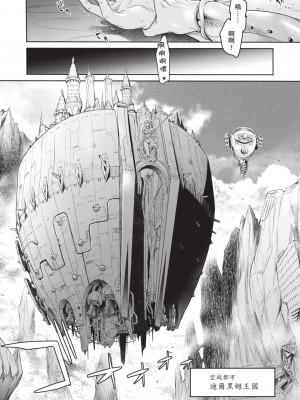 [H9] 嘆きのアリシア｜淫嘆的愛莉西亞 [中国翻訳] [DL版]_120