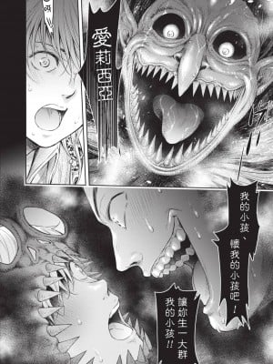 [H9] 嘆きのアリシア｜淫嘆的愛莉西亞 [中国翻訳] [DL版]_076