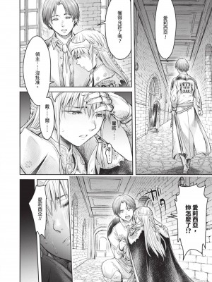 [H9] 嘆きのアリシア｜淫嘆的愛莉西亞 [中国翻訳] [DL版]_090