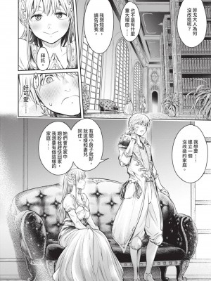 [H9] 嘆きのアリシア｜淫嘆的愛莉西亞 [中国翻訳] [DL版]_142
