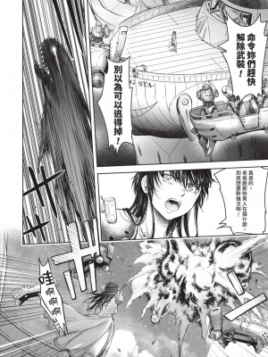 [H9] 嘆きのアリシア｜淫嘆的愛莉西亞 [中国翻訳] [DL版]_204