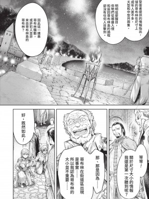 [H9] 嘆きのアリシア｜淫嘆的愛莉西亞 [中国翻訳] [DL版]_030