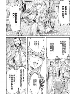 [H9] 嘆きのアリシア｜淫嘆的愛莉西亞 [中国翻訳] [DL版]_028
