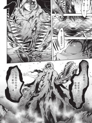 [H9] 嘆きのアリシア｜淫嘆的愛莉西亞 [中国翻訳] [DL版]_210