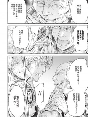 [H9] 嘆きのアリシア｜淫嘆的愛莉西亞 [中国翻訳] [DL版]_024