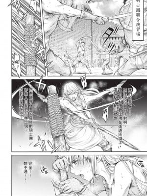 [H9] 嘆きのアリシア｜淫嘆的愛莉西亞 [中国翻訳] [DL版]_014