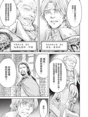[H9] 嘆きのアリシア｜淫嘆的愛莉西亞 [中国翻訳] [DL版]_011