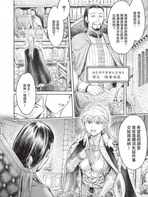 [H9] 嘆きのアリシア｜淫嘆的愛莉西亞 [中国翻訳] [DL版]_086