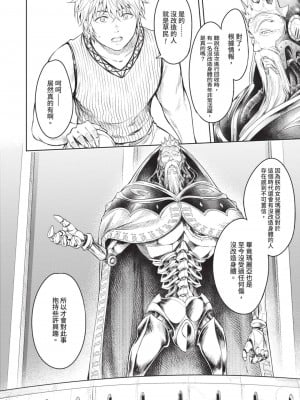 [H9] 嘆きのアリシア｜淫嘆的愛莉西亞 [中国翻訳] [DL版]_128