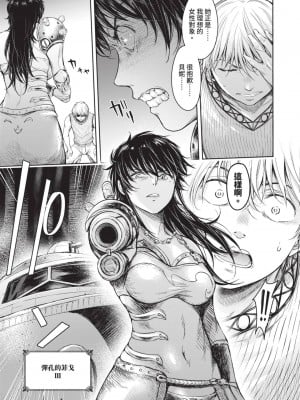 [H9] 嘆きのアリシア｜淫嘆的愛莉西亞 [中国翻訳] [DL版]_177