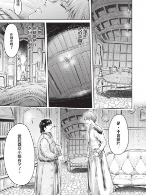 [H9] 嘆きのアリシア｜淫嘆的愛莉西亞 [中国翻訳] [DL版]_091