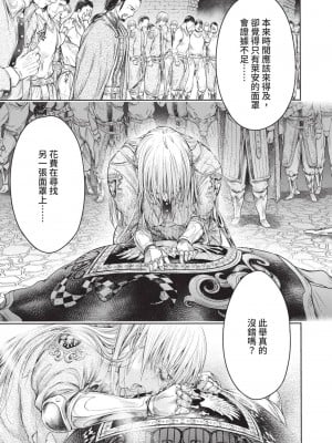 [H9] 嘆きのアリシア｜淫嘆的愛莉西亞 [中国翻訳] [DL版]_071