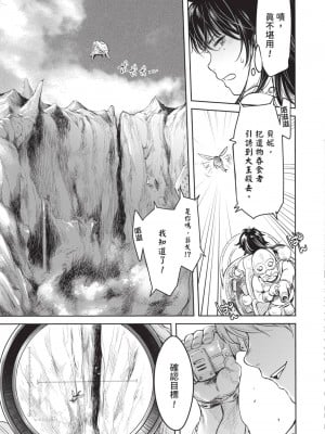 [H9] 嘆きのアリシア｜淫嘆的愛莉西亞 [中国翻訳] [DL版]_103