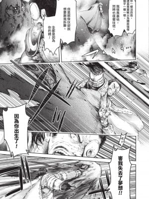 [H9] 嘆きのアリシア｜淫嘆的愛莉西亞 [中国翻訳] [DL版]_215