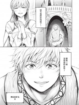 [H9] 嘆きのアリシア｜淫嘆的愛莉西亞 [中国翻訳] [DL版]_133