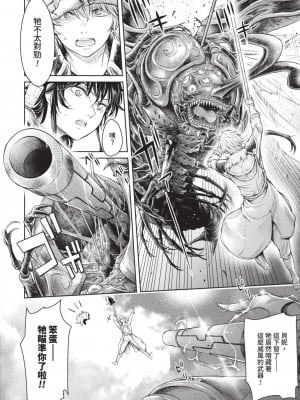 [H9] 嘆きのアリシア｜淫嘆的愛莉西亞 [中国翻訳] [DL版]_106