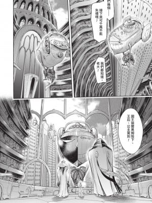 [H9] 嘆きのアリシア｜淫嘆的愛莉西亞 [中国翻訳] [DL版]_126