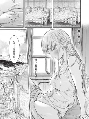 [H9] 嘆きのアリシア｜淫嘆的愛莉西亞 [中国翻訳] [DL版]_095