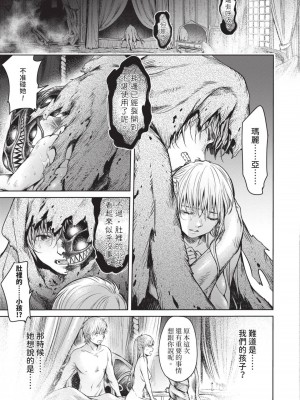 [H9] 嘆きのアリシア｜淫嘆的愛莉西亞 [中国翻訳] [DL版]_221