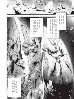 [H9] 嘆きのアリシア｜淫嘆的愛莉西亞 [中国翻訳] [DL版]_108