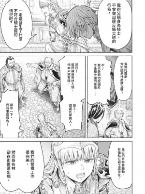 [H9] 嘆きのアリシア｜淫嘆的愛莉西亞 [中国翻訳] [DL版]_029
