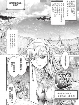 [H9] 嘆きのアリシア｜淫嘆的愛莉西亞 [中国翻訳] [DL版]_008