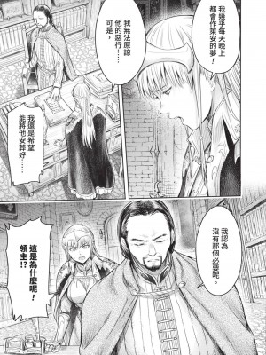 [H9] 嘆きのアリシア｜淫嘆的愛莉西亞 [中国翻訳] [DL版]_087