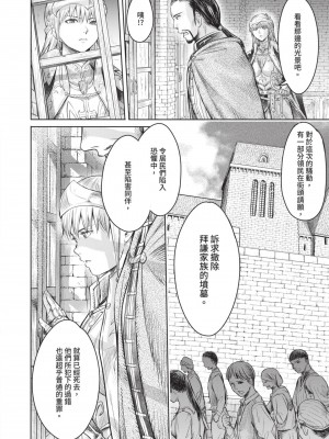 [H9] 嘆きのアリシア｜淫嘆的愛莉西亞 [中国翻訳] [DL版]_088