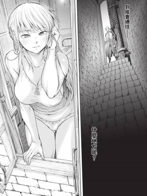[H9] 嘆きのアリシア｜淫嘆的愛莉西亞 [中国翻訳] [DL版]_098