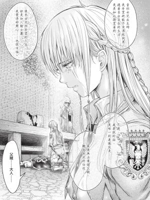 [H9] 嘆きのアリシア｜淫嘆的愛莉西亞 [中国翻訳] [DL版]_069