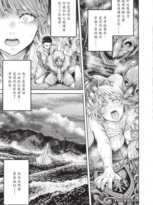 [H9] 嘆きのアリシア｜淫嘆的愛莉西亞 [中国翻訳] [DL版]_043