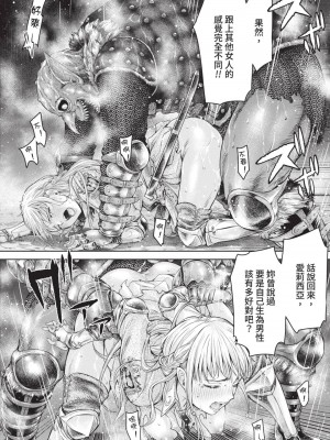 [H9] 嘆きのアリシア｜淫嘆的愛莉西亞 [中国翻訳] [DL版]_052