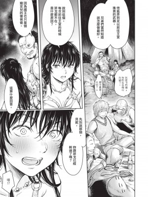 [H9] 嘆きのアリシア｜淫嘆的愛莉西亞 [中国翻訳] [DL版]_159
