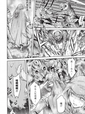 [H9] 嘆きのアリシア｜淫嘆的愛莉西亞 [中国翻訳] [DL版]_036