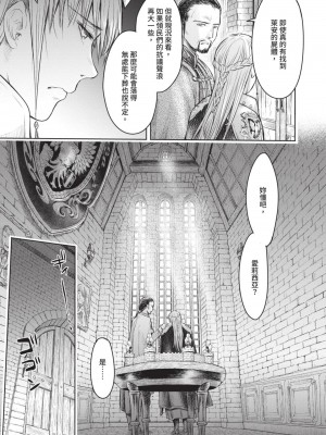 [H9] 嘆きのアリシア｜淫嘆的愛莉西亞 [中国翻訳] [DL版]_089