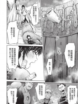 [H9] 嘆きのアリシア｜淫嘆的愛莉西亞 [中国翻訳] [DL版]_180