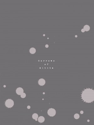 [H9] 嘆きのアリシア｜淫嘆的愛莉西亞 [中国翻訳] [DL版]_229