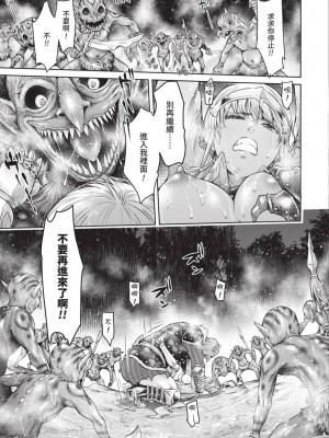 [H9] 嘆きのアリシア｜淫嘆的愛莉西亞 [中国翻訳] [DL版]_045