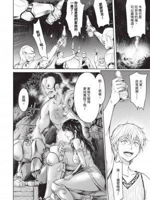 [H9] 嘆きのアリシア｜淫嘆的愛莉西亞 [中国翻訳] [DL版]_158
