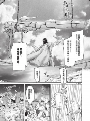 [H9] 嘆きのアリシア｜淫嘆的愛莉西亞 [中国翻訳] [DL版]_111