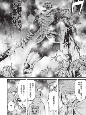 [H9] 嘆きのアリシア｜淫嘆的愛莉西亞 [中国翻訳] [DL版]_034