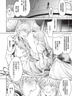 [H9] 嘆きのアリシア｜淫嘆的愛莉西亞 [中国翻訳] [DL版]_140