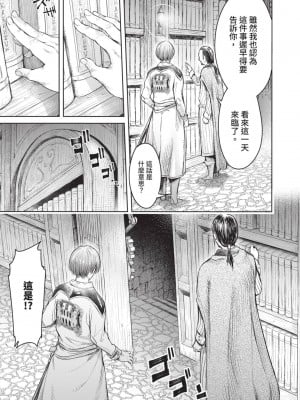[H9] 嘆きのアリシア｜淫嘆的愛莉西亞 [中国翻訳] [DL版]_097