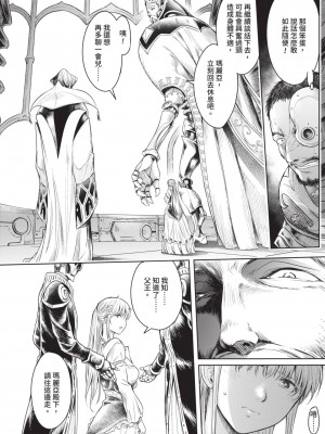 [H9] 嘆きのアリシア｜淫嘆的愛莉西亞 [中国翻訳] [DL版]_134