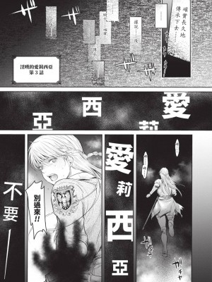 [H9] 嘆きのアリシア｜淫嘆的愛莉西亞 [中国翻訳] [DL版]_075