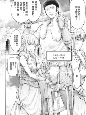[H9] 嘆きのアリシア｜淫嘆的愛莉西亞 [中国翻訳] [DL版]_016