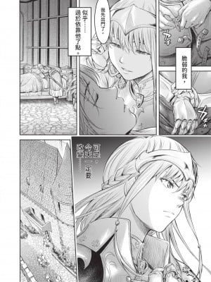 [H9] 嘆きのアリシア｜淫嘆的愛莉西亞 [中国翻訳] [DL版]_084