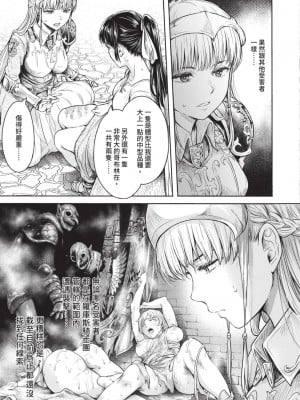 [H9] 嘆きのアリシア｜淫嘆的愛莉西亞 [中国翻訳] [DL版]_009