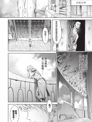 [H9] 嘆きのアリシア｜淫嘆的愛莉西亞 [中国翻訳] [DL版]_136