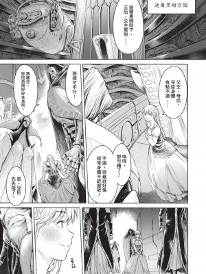[H9] 嘆きのアリシア｜淫嘆的愛莉西亞 [中国翻訳] [DL版]_161